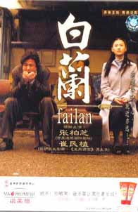 Failan (cd 1) (2001) Min-sik Choi